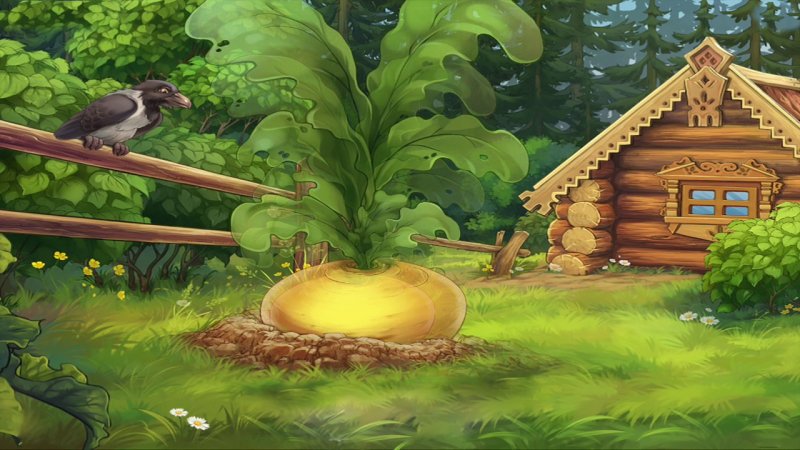 Сказочный дом с огородом