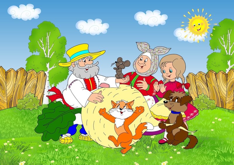 Сказка Репка Репка