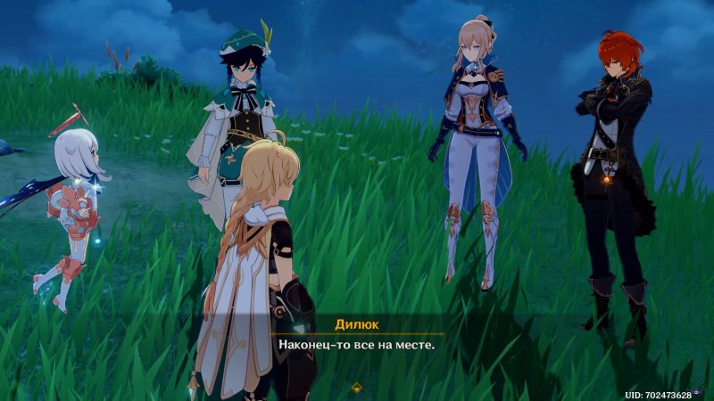 Игра аниме Геншин Импакт