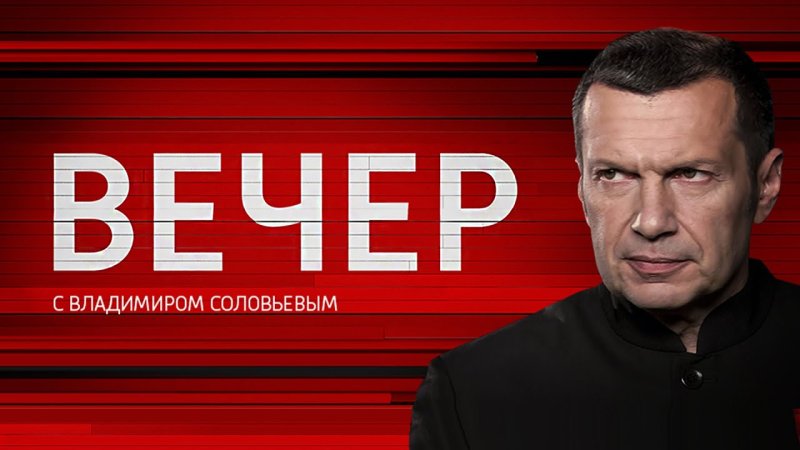 Соловьев 2023