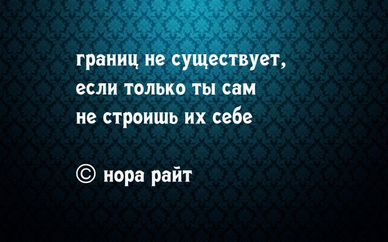 Красивые фразы