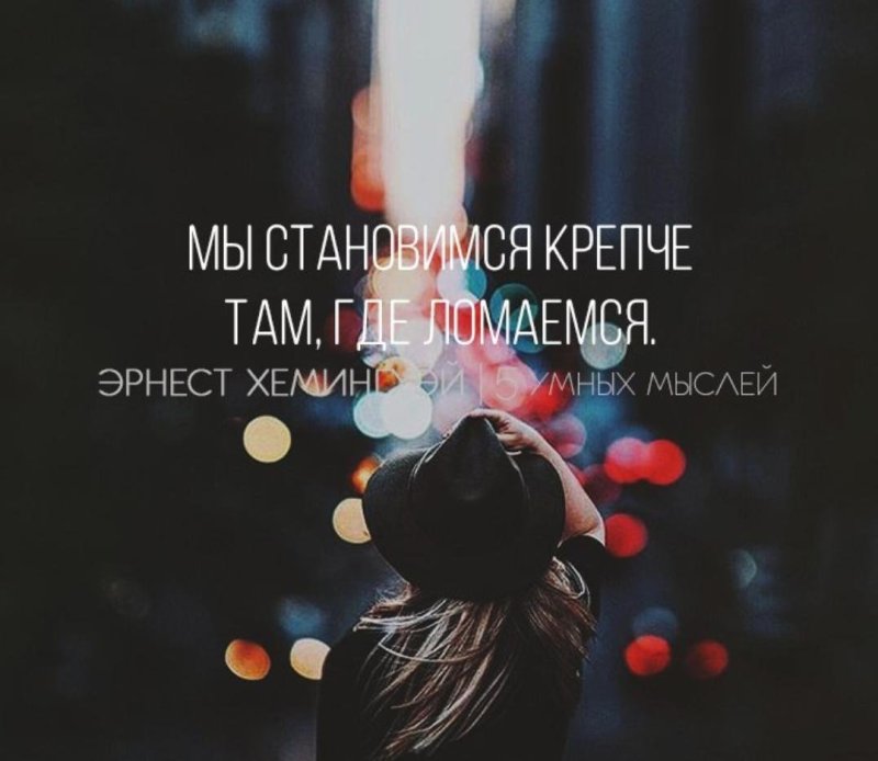 Цитаты на аватарку