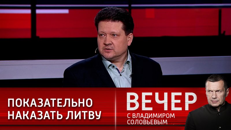 Вечер с Владимиром Соловьёвым эксперты