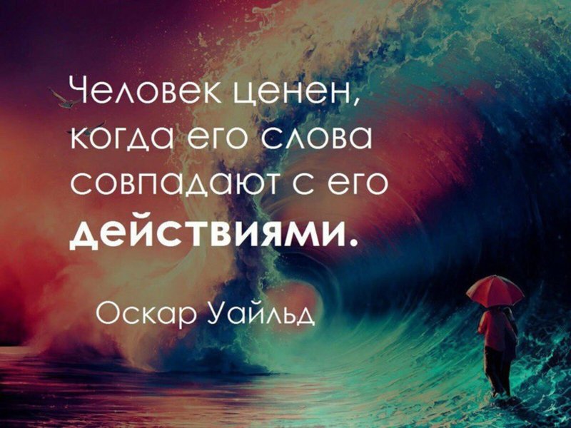 Высказывания в картинках