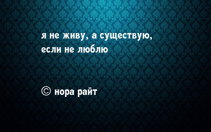 Мудрые слова на заставку