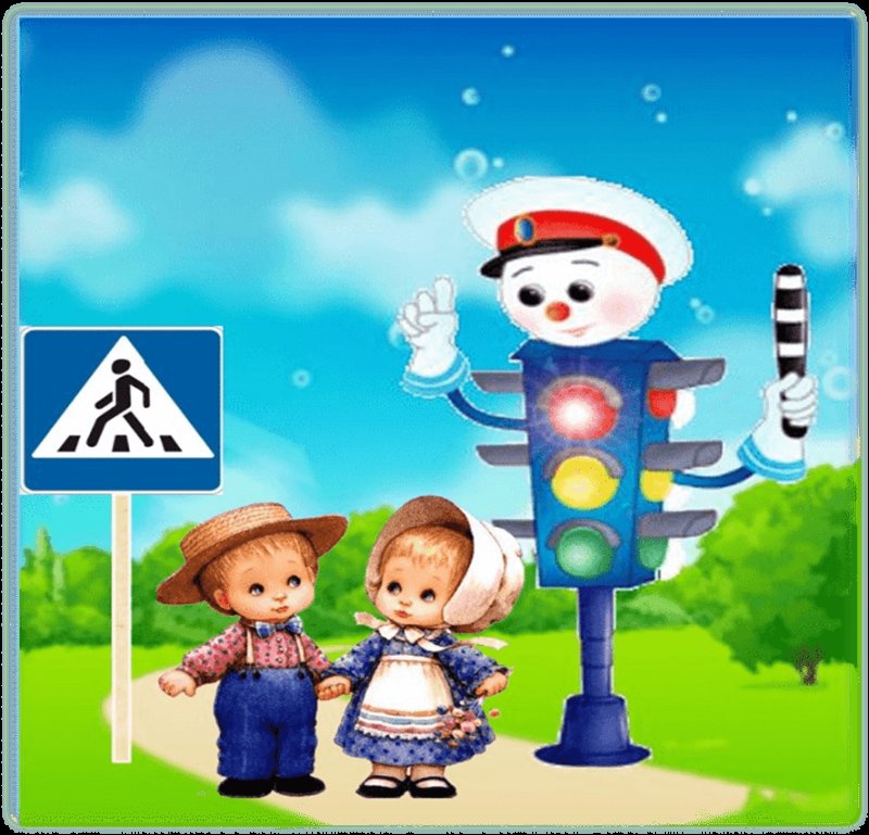 ПДД для дошкольников