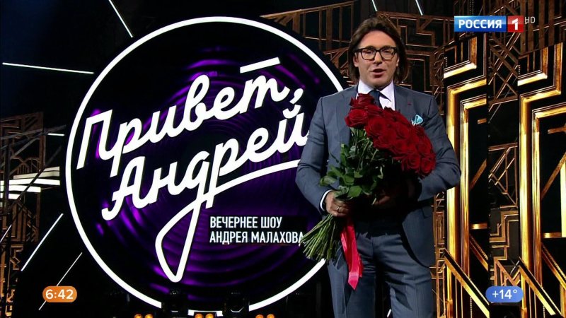 Привет, Андрей! Телепередача кадры