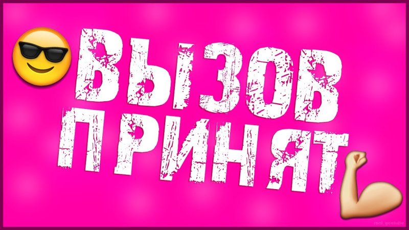 Фон для ЧЕЛЛЕНДЖЕЙ