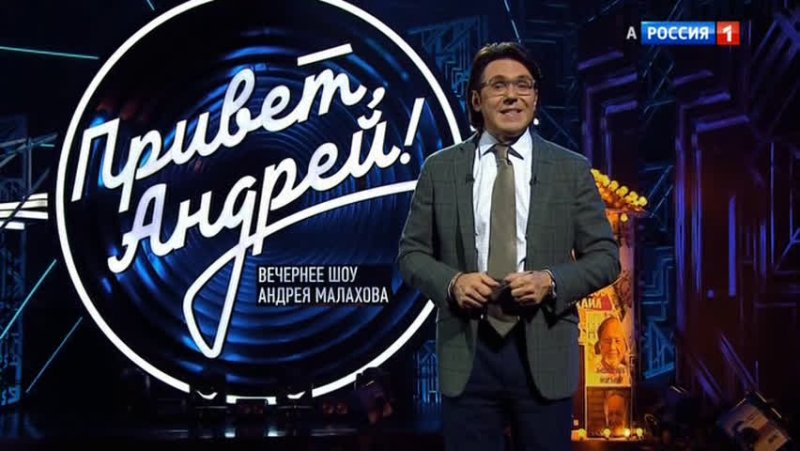 Эфир от 9.10.2022 привет Андрей