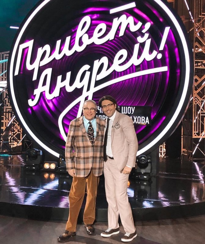 Привет, Андрей! Телепередача