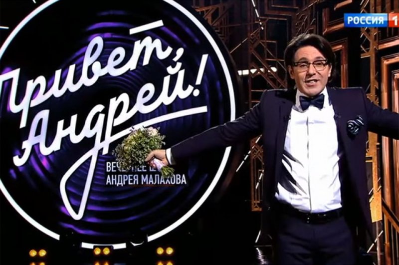 Привет, Андрей! Телепередача