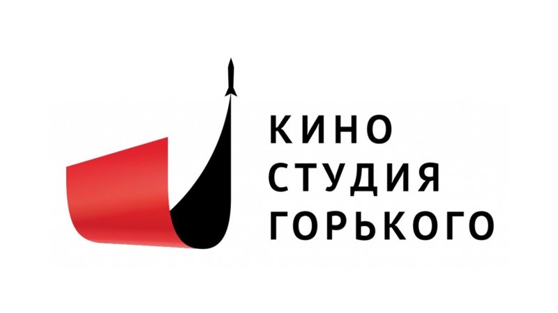 Центральная студия детских и юношеских фильмов имени м.Горького