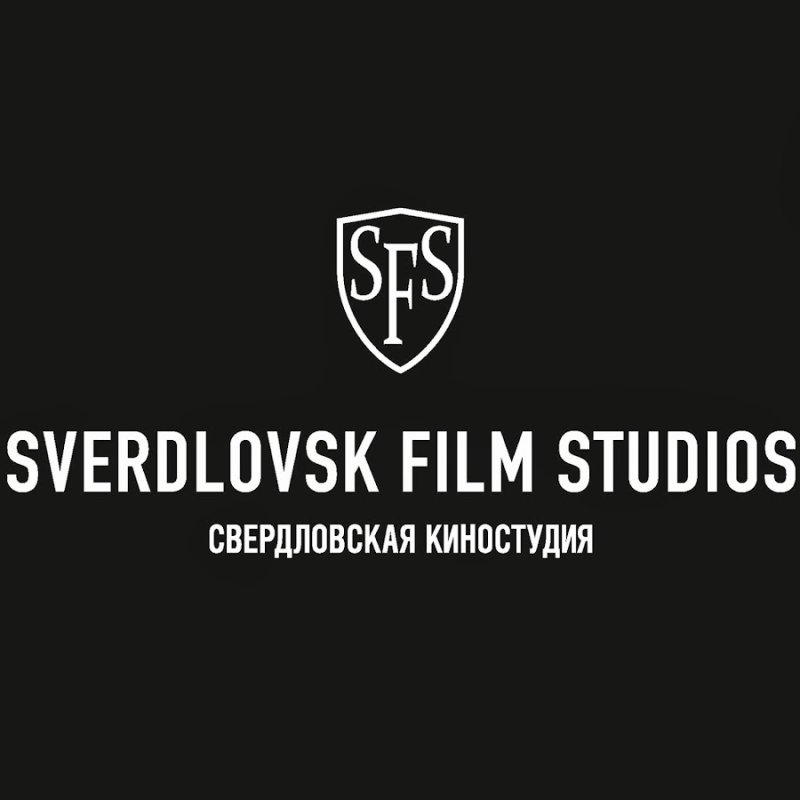 Свердловская киностудия эмблема