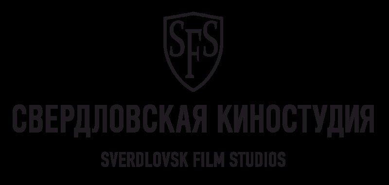 Свердловская киностудиялогоип
