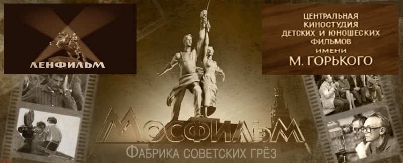Киностудия имени Горького