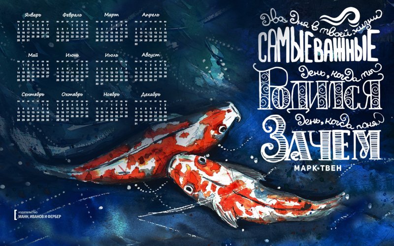 Что такое календарь мифов