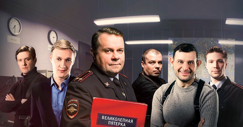 Константин Гришанов великолепная пятерка