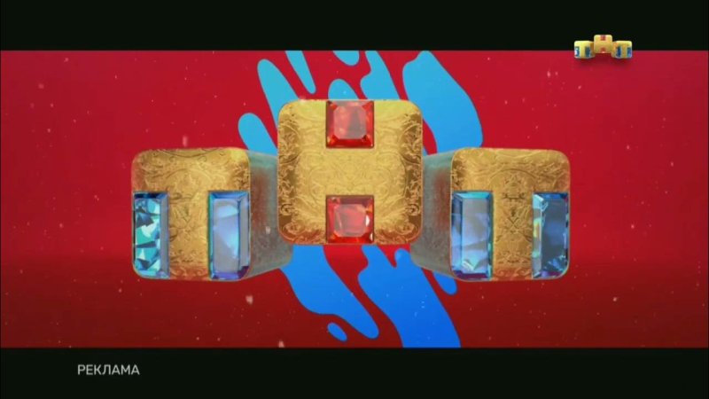 ТНТ 2021-2022 логотип