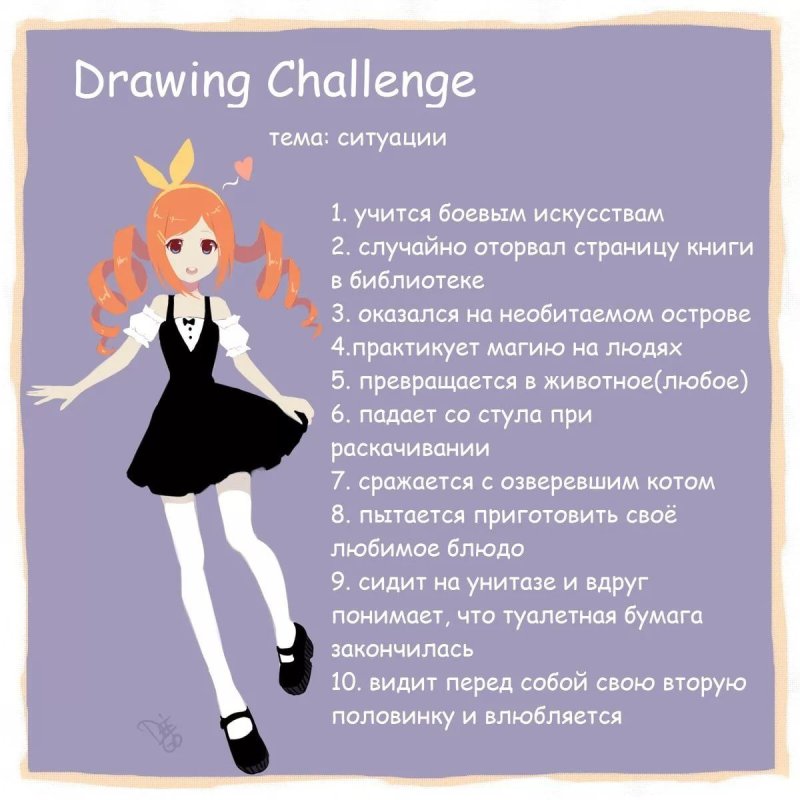 Арт ЧЕЛЛЕНДЖ ОС