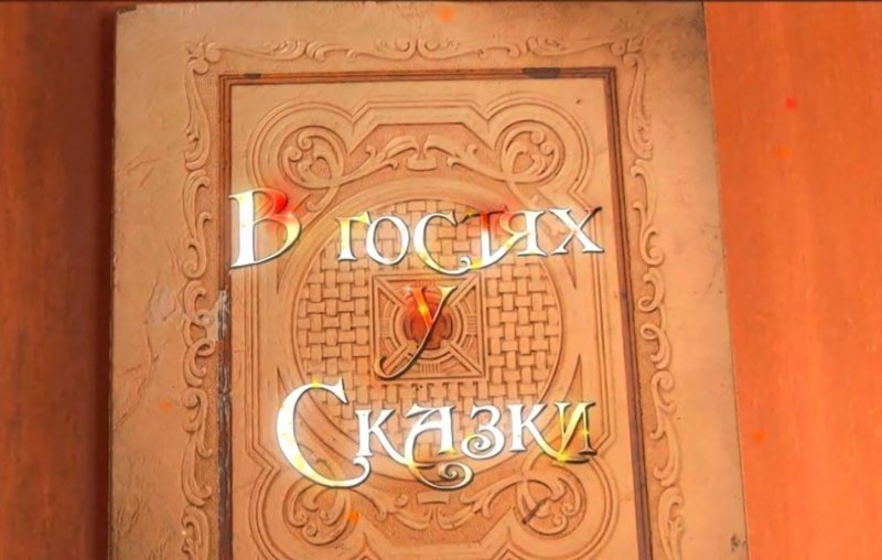 Заставка в гостях у СКА