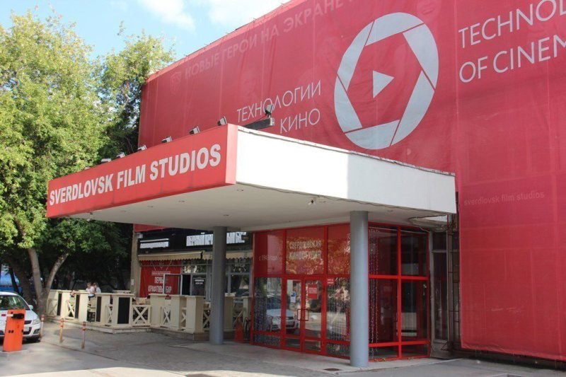 Музей кино Свердловской киностудии