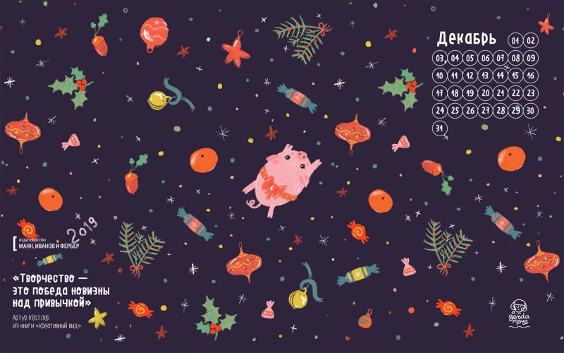 Издательство Манн Иванов и Фербер