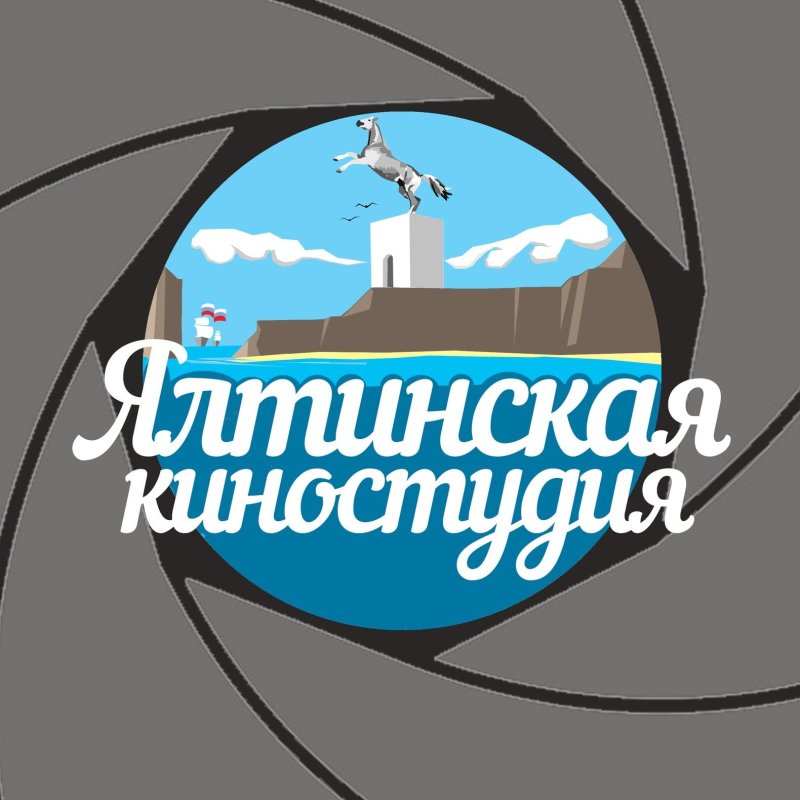 Ялтинская киностудия заставка