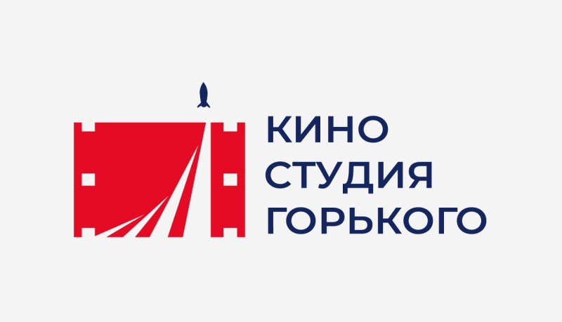 Центральная киностудия детских и юношеских фильмов имени м.Горького