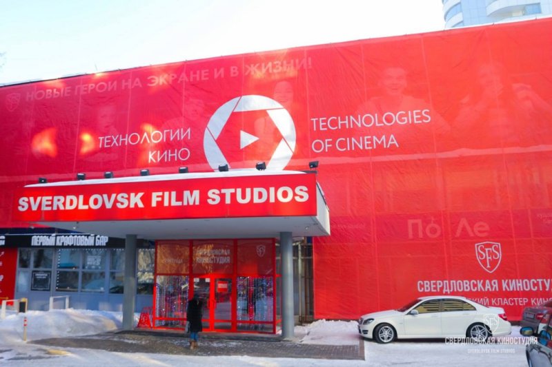Свердловская киностудия Ленина 50