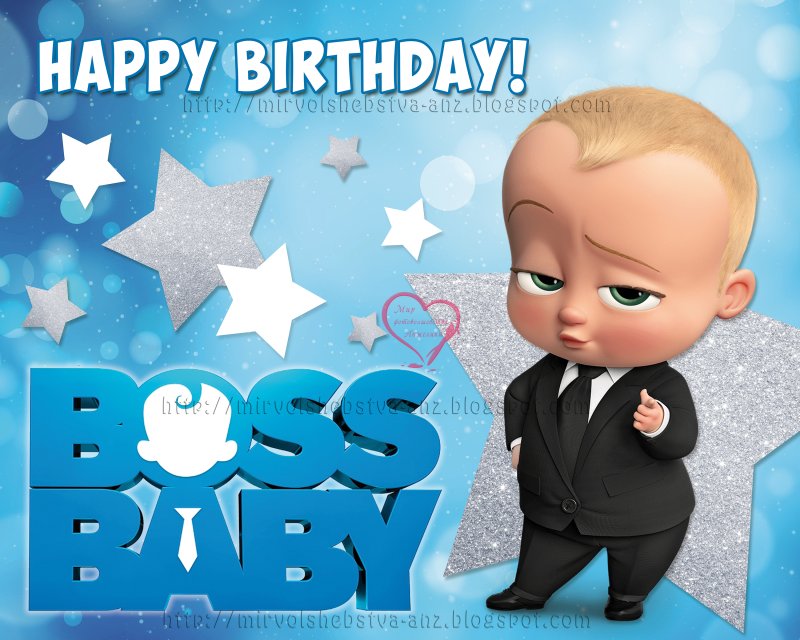 1 Годик мальчику босс молокосос