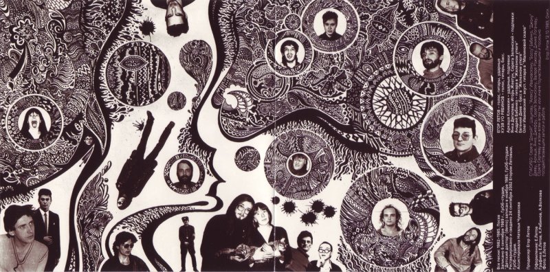 СТО лет одиночества Егор Летов обложка