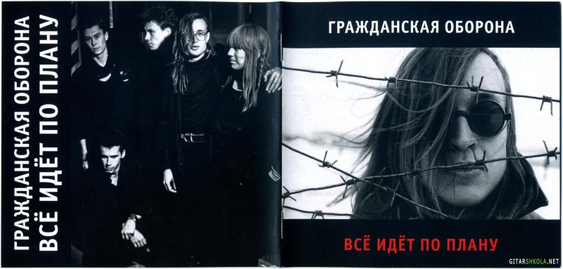 Г. Егор Летов (группа "Гражданская оборона")