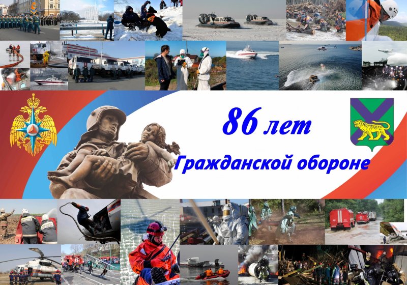 Гражданская оборона картинки