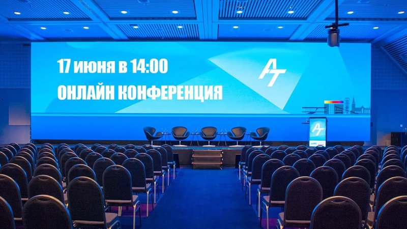 Led экраны для конференций