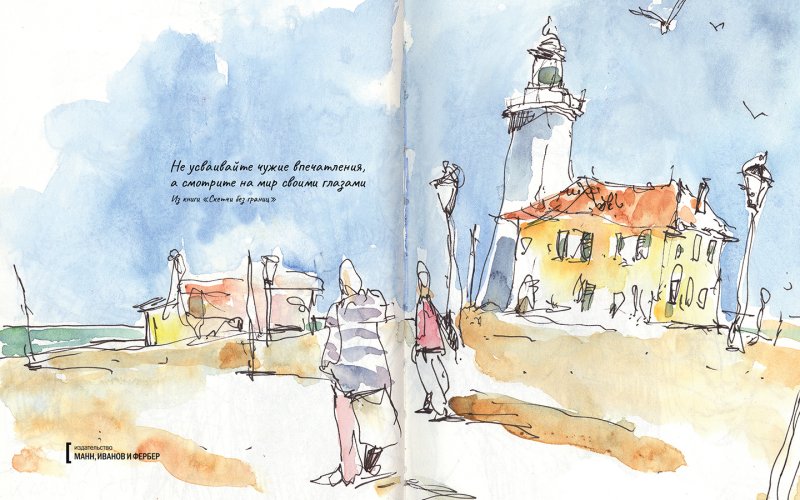 Книга скетчи без границ