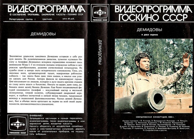 Госкино СССР VHS
