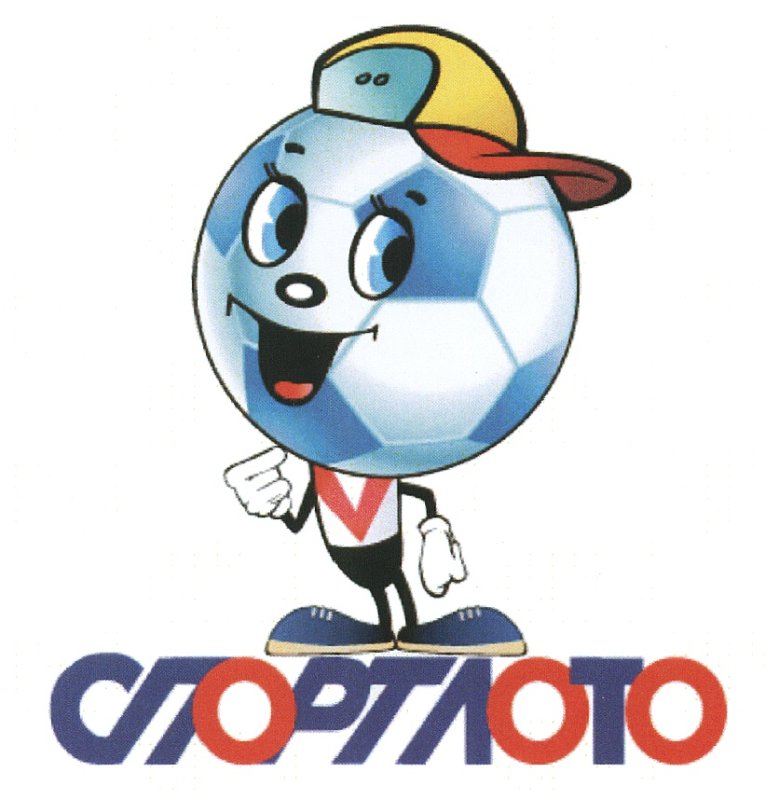 Спортлото логотип СССР