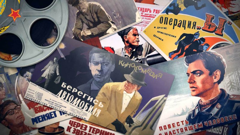 Киноискусство в СССР