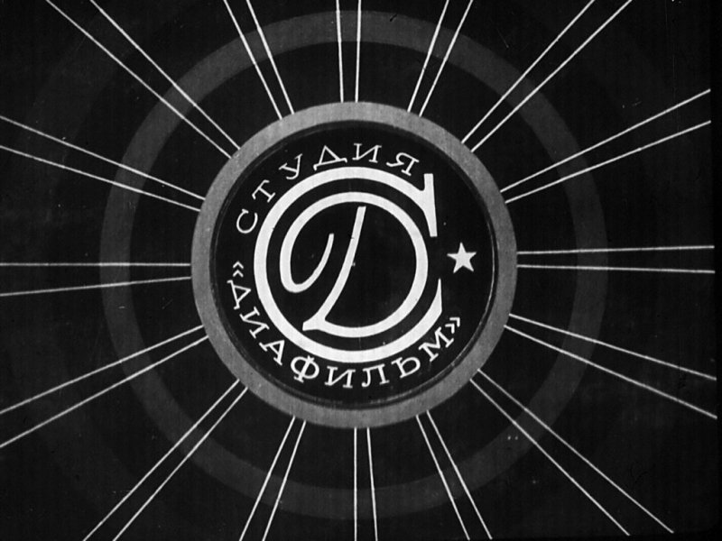 Диафильм (студия)