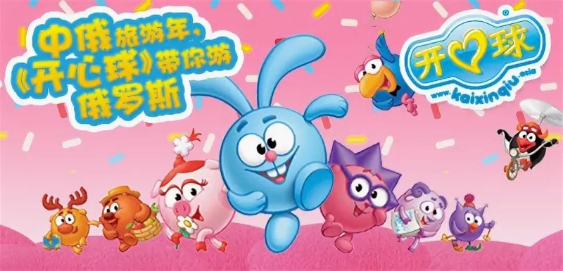 Смешарики на китайском