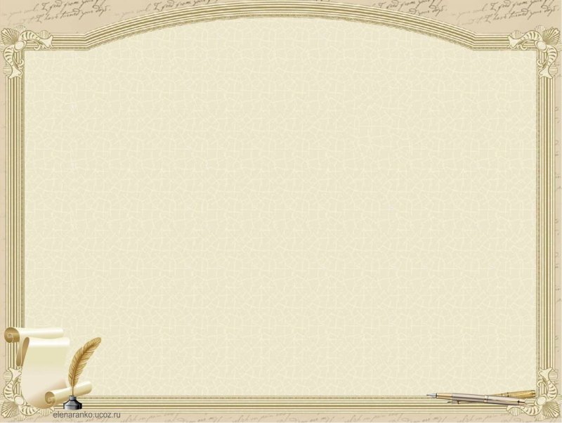 Красивый литературный фон