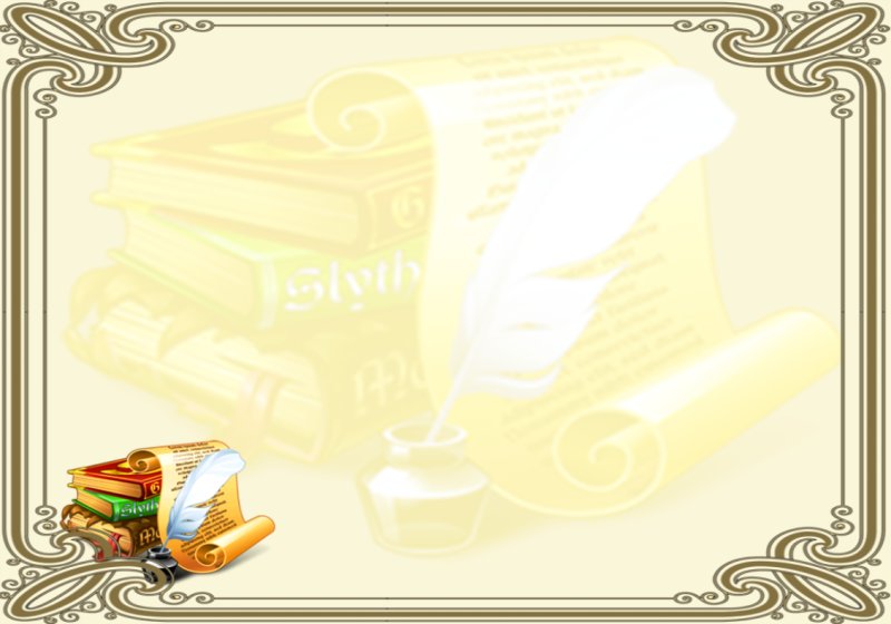 Фон для презентации по литературе