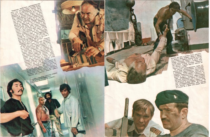 Журнал фильм