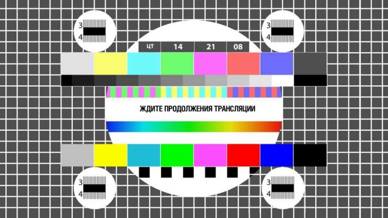 Технические работы на телевидении