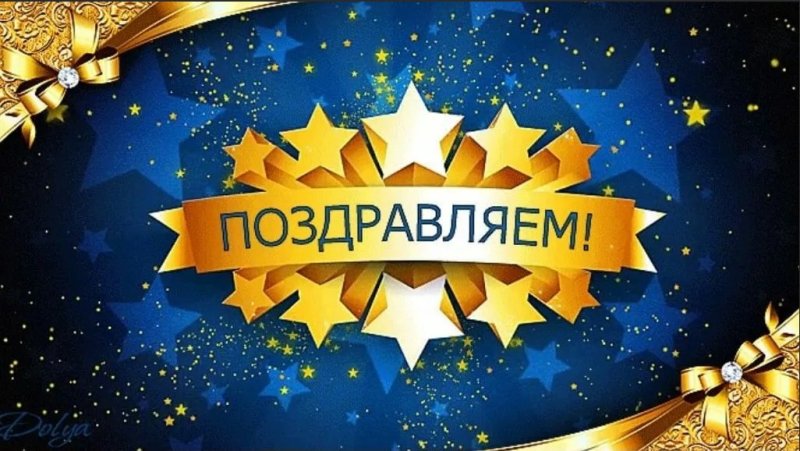 Открытки со звездами на день рождения