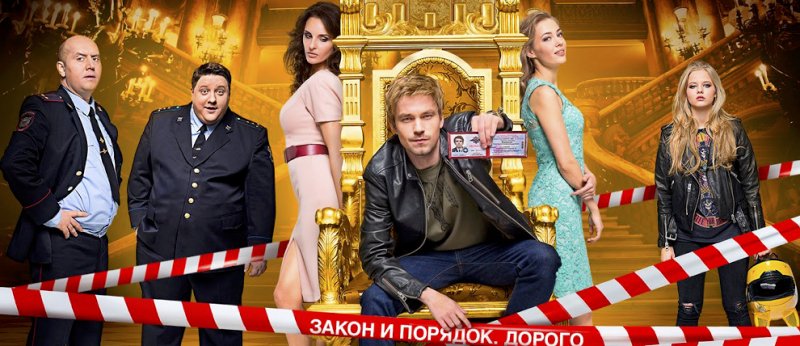 Полицейский с рублёвки Барвиха