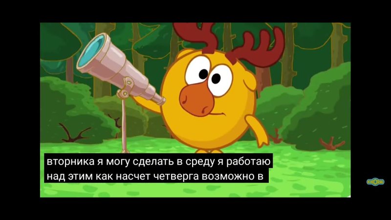 Смешарики на английском с русскими субтитрами