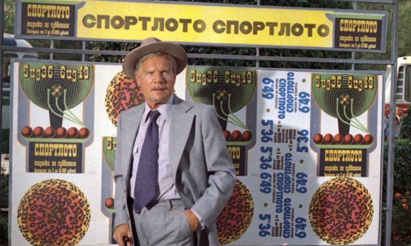 20 Октября 1970 — в СССР состоялся первый розыгрыш «Спортлото».