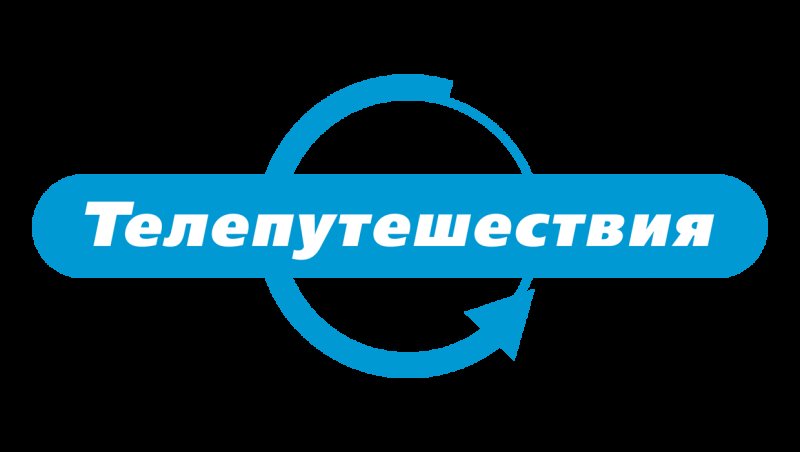 Логотип ТВ канала Телепутешествия