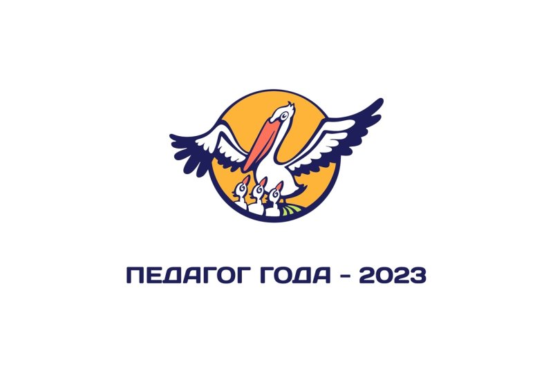 Учитель года логотип